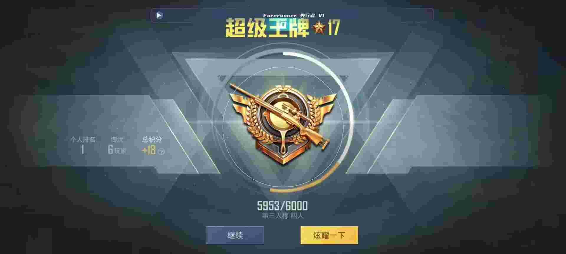 和平精英鸡腿辅助自瞄 - 火焰鸟6.0直装科技辅助预览图
